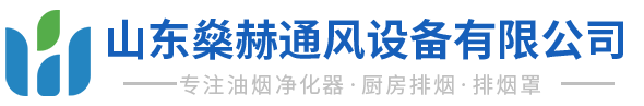 山東燊赫通風設備